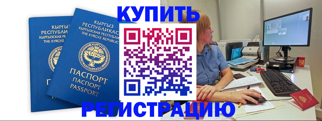 прописка гарантия в Лесном