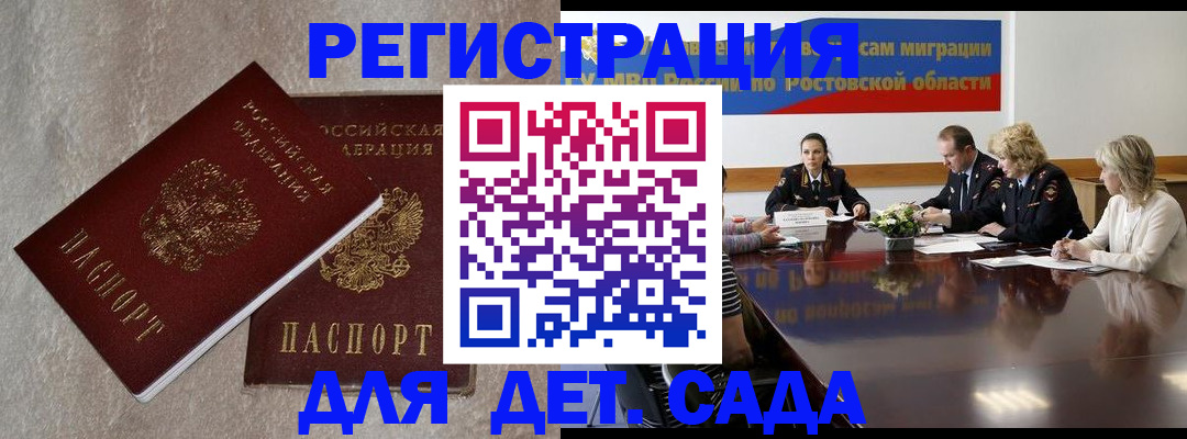 прописка для кредита в Лесном